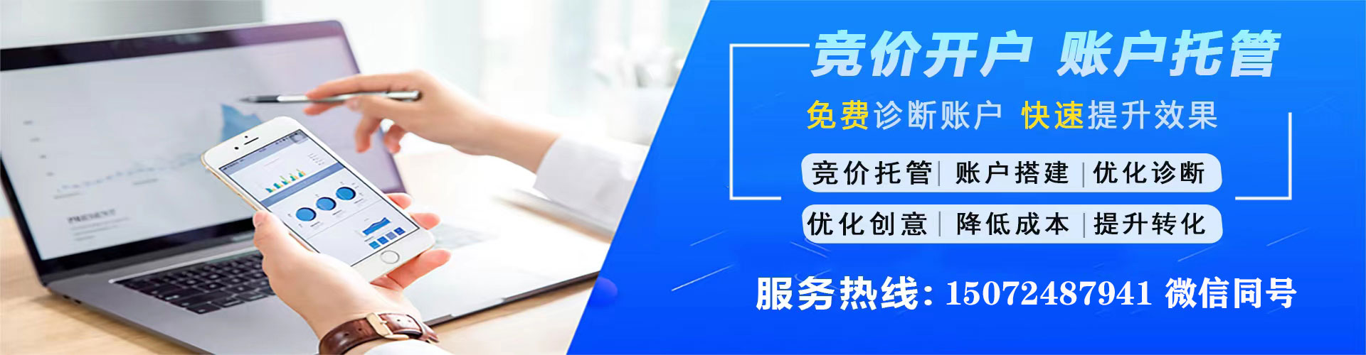 巧家竞价代运营